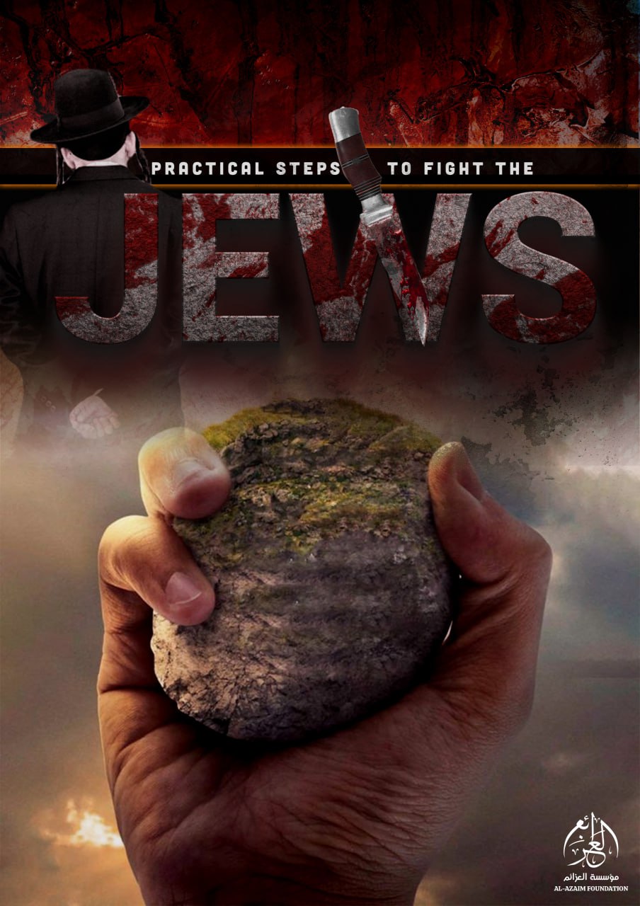 (Poster) Al-Azaim Media (Unofficial Islamic State Khurasan/ISK) Circulates an Anti-Israel Poster, Encouraging Its Followers to Carry Out Knife Attacks on Jews, Cyberspace - 23 May 2024