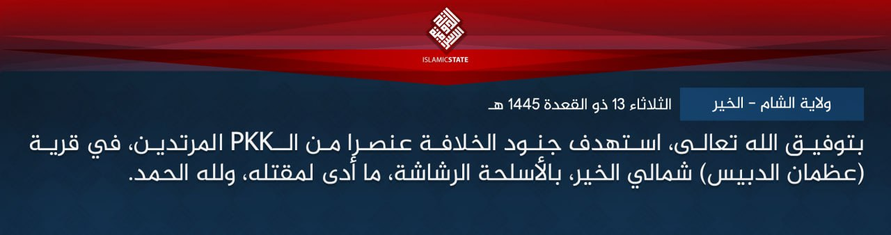 TRAC Incident Report: Islamic State (IS) Targeted Assassination of a Member of the Syrian Democratic Forces (SDF/PKK) in Uzman al-Dubais Village, North of Deir Ezzor, Syria - 21 May 2024
