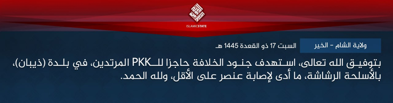 TRAC Incident Report: Islamic State (IS) Armed Assault Targets a Checkpoint of the Syrian Democratic Forces (SDF/PKK) with Machine Guns in Dhiban, Deir Ezzor Governorate, Syria - 25 May 2024