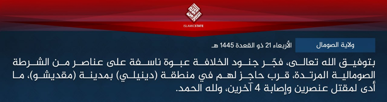 TRAC Incident Report: Islamic State Somalia (ISS) Improvised Explosive Device (IED) Targets a Checkpoint of the Police Near Daynile District, Mogadishu, Somalia - 29 May 2024