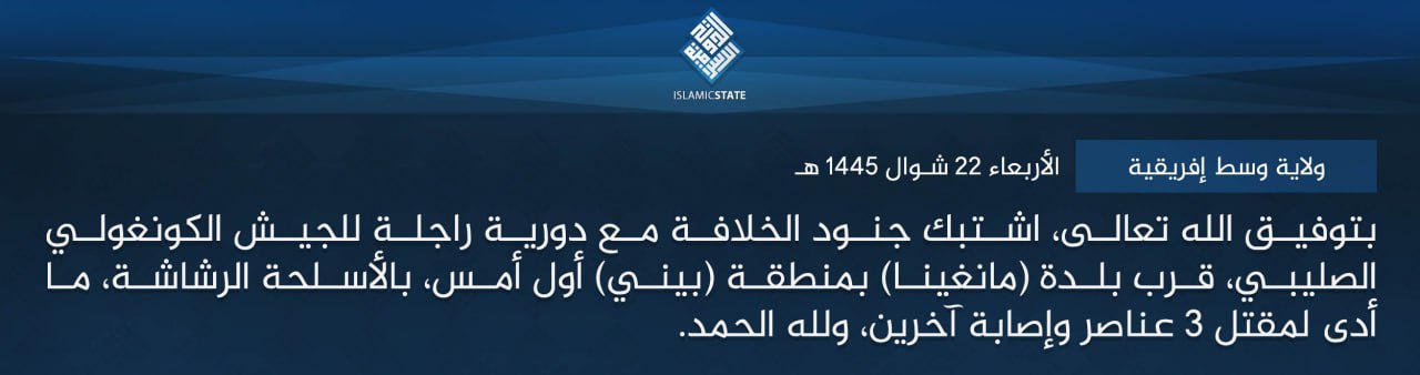 TRAC Incident Report: Islamic State Central Africa (ISCA/Wilayat Wasat Afriqiyah) Militants Led an Armed Assault on Congolese Army Forces in Mangina, North-Kivu Province, Congo (DR) - 29 April 2024