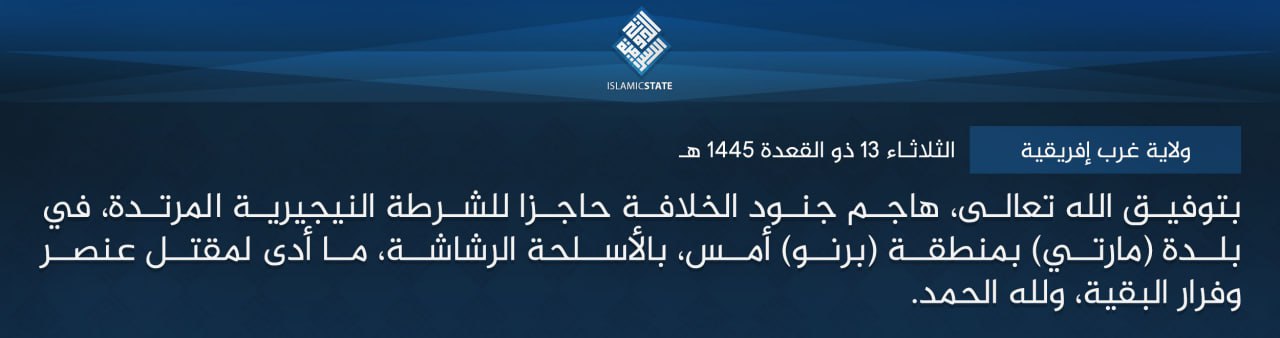 TRAC Incident Report: Islamic State West Africa (ISWA/Wilayat Gharb Afriqiyah) Militants Led an Armed Assault on Nigerian Police Forces in Marte, Marte LGA, Borno State, Nigeria - 20 May 2024