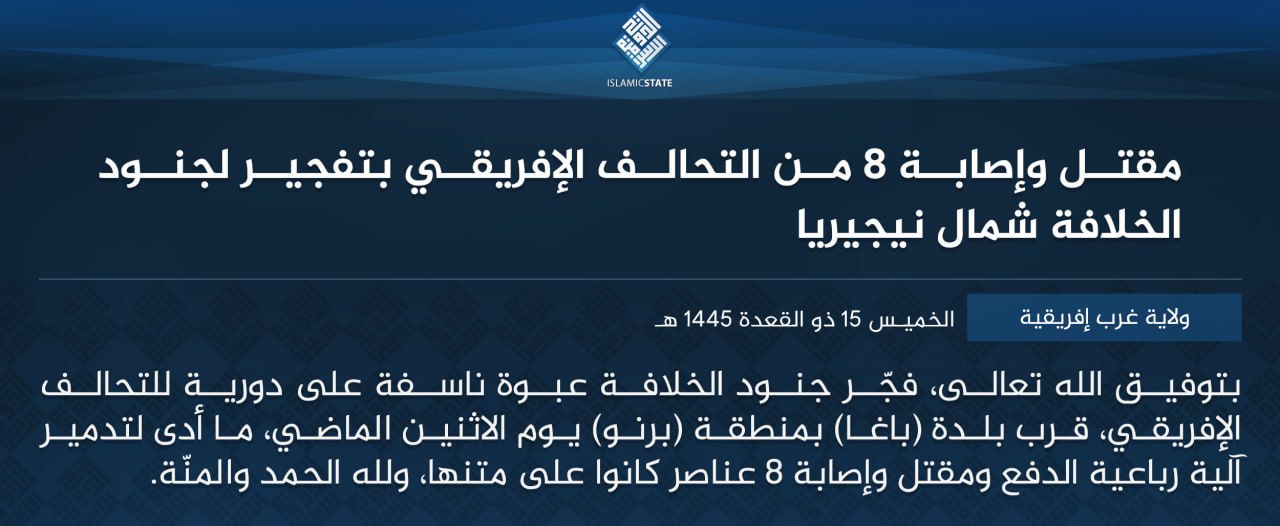 TRAC Incident Report: Islamic State West Africa (ISWA/Wilayat Gharb Afriqiyah) Militants Detonated an IED on an Africa Coalition Patrol in Baga, Kukawa LGA, Borno State, Nigeria – 19 May 2024