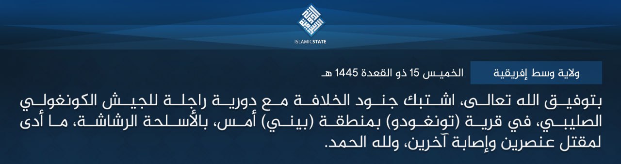 TRAC Incident Report: Islamic State Central Africa (ISCA/Wilayat Wasat Afriqiyah) Militants Clashed With Congolese Army Forces in Thunyungu, North-Kivu, Congo (DR) - 22 May 2024