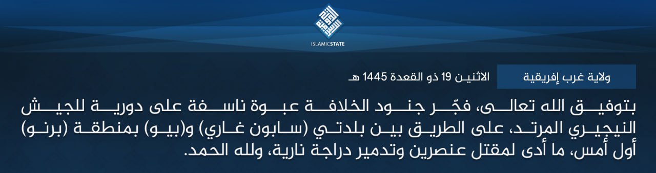 TRAC Incident Report: Islamic State West Africa (ISWA/Wilayat Gharb Afriqiyah) Militants Detonated an IED Targeting Nigerian Army Forces on the A4 Between Biu and Sabon Gari Gana, Biu LGA, Borno State, Nigeria - 25 May 2024