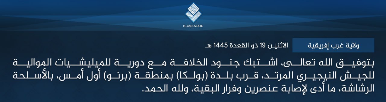 TRAC Incident Report: Islamic State West Africa (ISWA/Wilayat Gharb Afriqiyah) Militants Led an Armed on Nigerian Militia Forces in Pulka, Gwoza LGA, Borno State, Nigeria - 25 May 2024