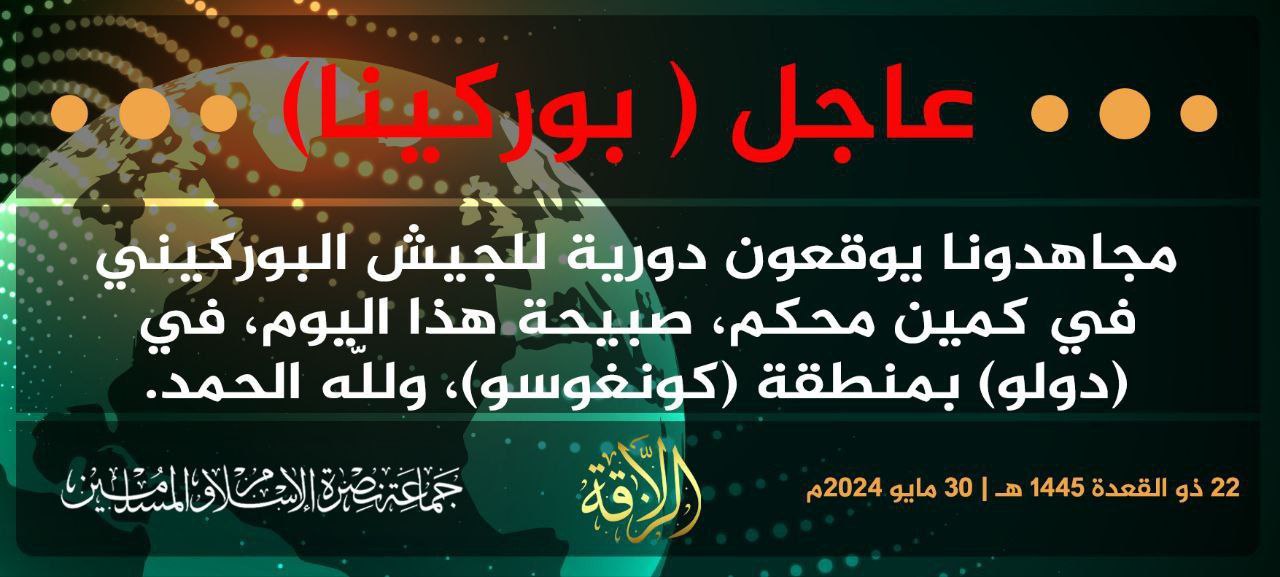 TRAC Incident Report: Jama’at Nusrat al-Islam wa al-Muslimin (JNIM) Militants Ambushed a Burkinabe Army Patrol in Dolo, Bam Province, Burkina Faso - 30 May 2024