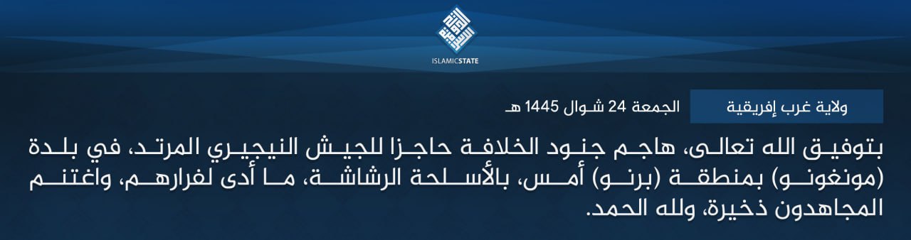 TRAC Incident Report: Islamic State West Africa (ISWA/Wilayat Gharb Afriqiyah) Militants Armed Assault on Nigerian Armed Forces Barracks in Monguno, Borno State, Nigeria – 2 May 2024