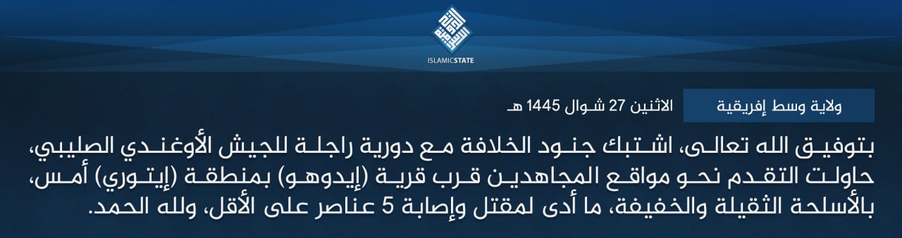 TRAC Incident Report: Islamic State Central Africa (ISCA/Wilayat Wasat Afriqiyah) Militants Clashed with Ugandan Armed Forces Foot Patrol, near Idohu (RN4), Ituri Province, Congo (DR) - 5 May 2024