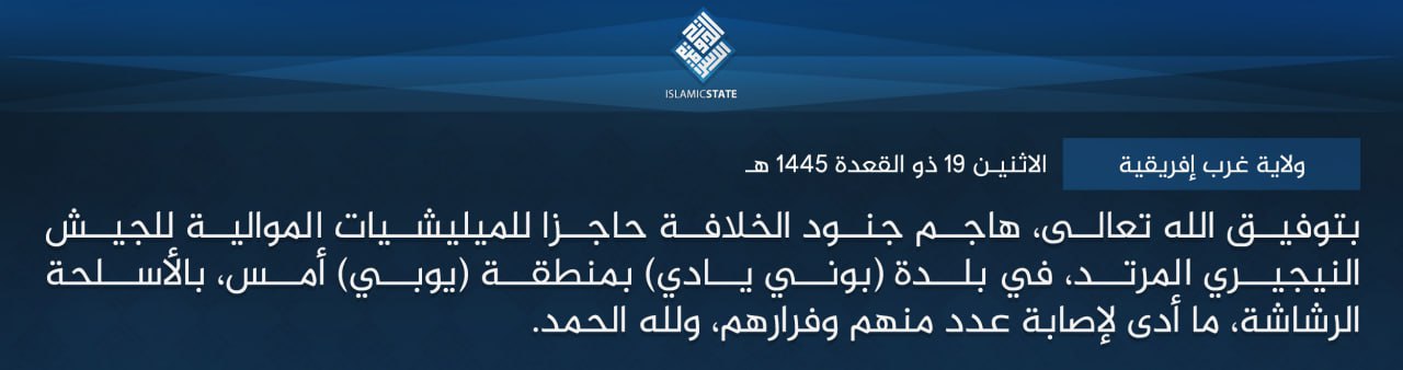 TRAC Incident Report: Islamic State West Africa (ISWA/Wilayat Wasat Afriqiyah) Militants Armed Assault on a Nigerian Militia Forces Checkpoint, in Buni Yadi (F253), Yobe State, Nigeria – 26 May 2024
