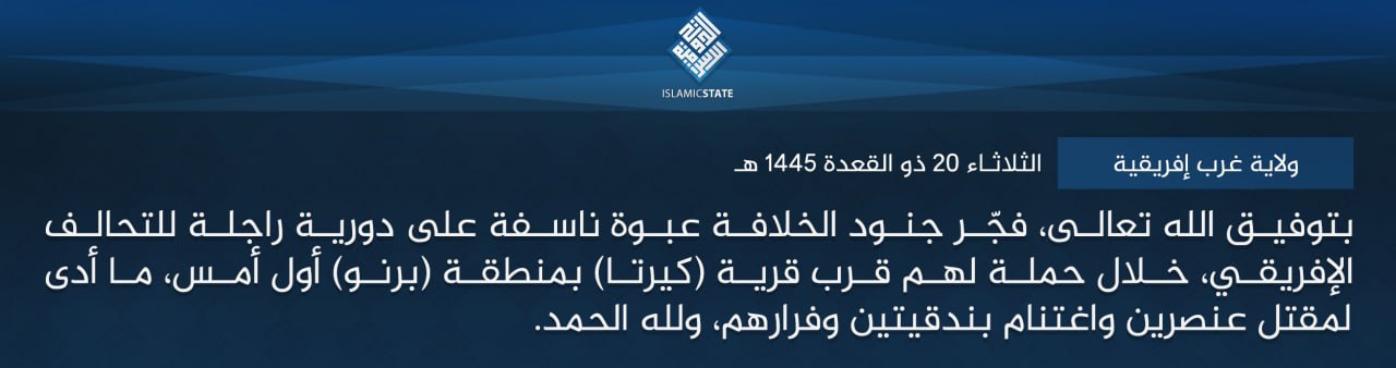 TRAC Incident Report: Islamic State West Africa (ISWA/Wilayat Gharb Afriqiyah) Militants Detonated an IED Targeting a Nigerian Army Forces Foot Patrol, near Kirta Wulgo, Borno State, Nigeria – 26 May 2024