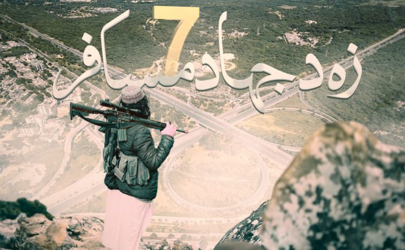 (Video) Tehreek-e-Taliban Pakistan (TTP) Media House Umar Media Publishes the Propaganda Video "I am a Traveler of Jihad (7) - زه د جهاد مسافر", Pakistan - 11 May 2024
