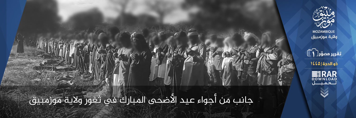 (Photo Report) Islamic State Mozambique (IS-M) Releases its First Eid al-Adha Photoset Likely in Cabo Delgado, Mozambique - 20 June 2024