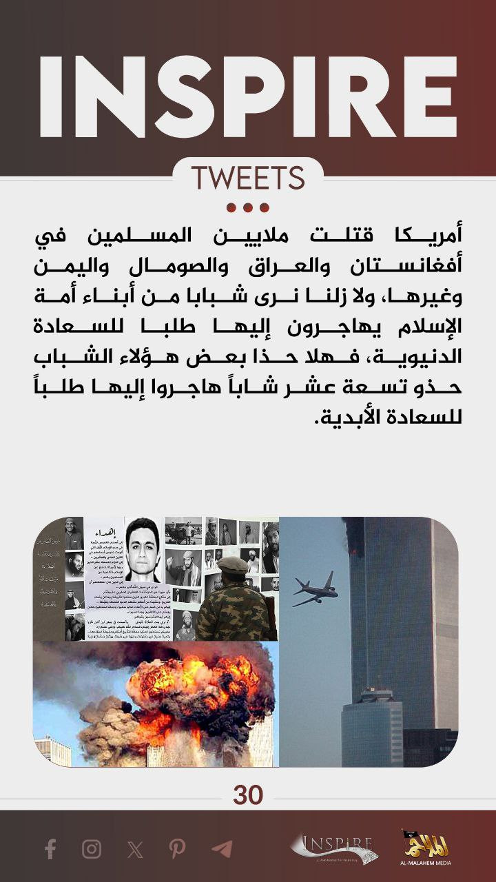 (Poster) Al-Malahim Media/Inspire (al-Qaeda in the Arabian Peninsula / AQAP / AQY / ASY) Circulates “Inspire Tweets”- Branded Poster (Issue #30), Calling On the Muslims Residing in the United States to Emulate the 09 September 2001 Attack on the New York's World Trade Center, Cyberspace - 19 June 2024