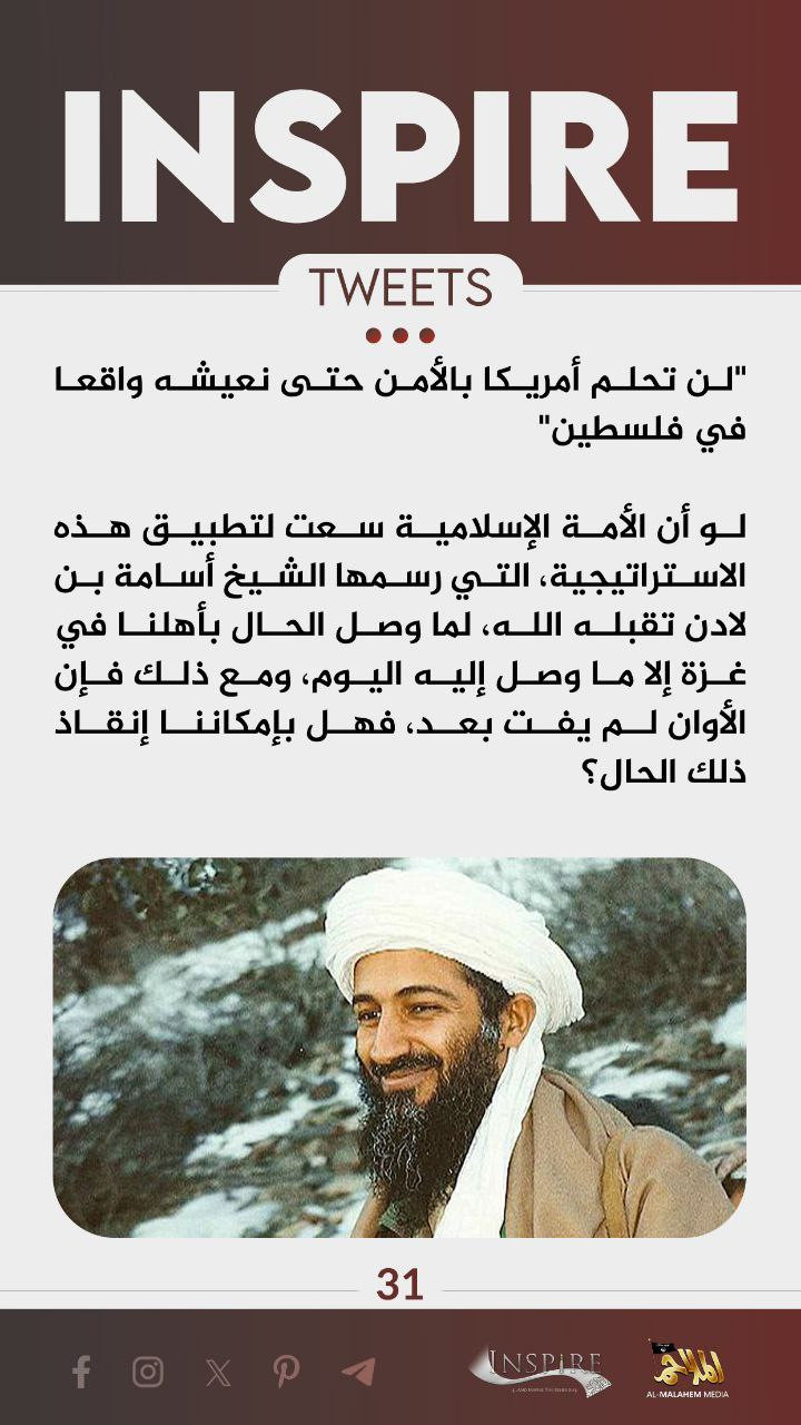 Poster) Al-Malahim Media/Inspire (al-Qaeda in the Arabian Peninsula / AQAP / AQY / ASY) Circulates “Inspire Tweets”- Branded Poster (Issue #31), Launching Explicit Threats to the United States, in Solidarity with the Palestinian Cause, Cyberspace - 19 June 2024