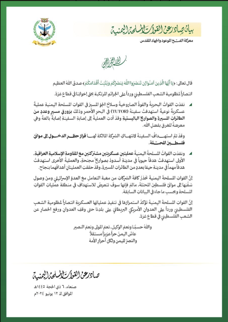 TRAC Incident Report: Houthis (Ansarallah) Target Greek-Owned Cargo Ship 'Tutor' With Kamikaze Unmanned Surface Vessel (USV) Off the Port of Hodeidah, Yemen, in the Red Sea - 12 June 2024