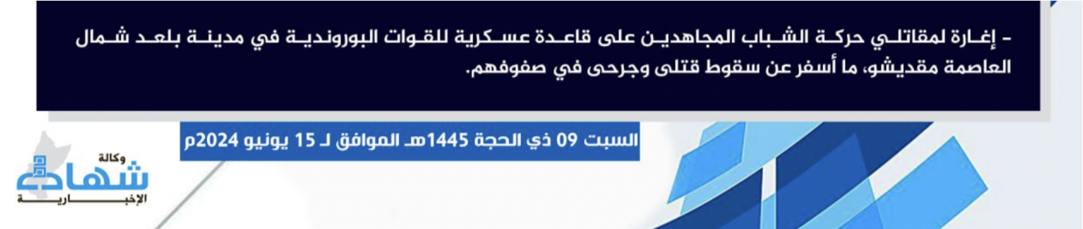 (Claim) Al-Shabaab Killed Multiple Burundian Forces While Raiding Military Base, in Balad City, Mogadishu, Somalia - 15 June 2024