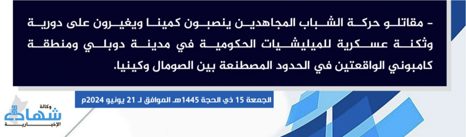 (Claim) Al-Shabaab Ambushes Government ('Militia') Military Patrol & Barracks, Near Artificial Border Between Somalia & Kenya, in Kamboni, Badhaadhe District, Lower Juda, Somalia - 21 June 2024