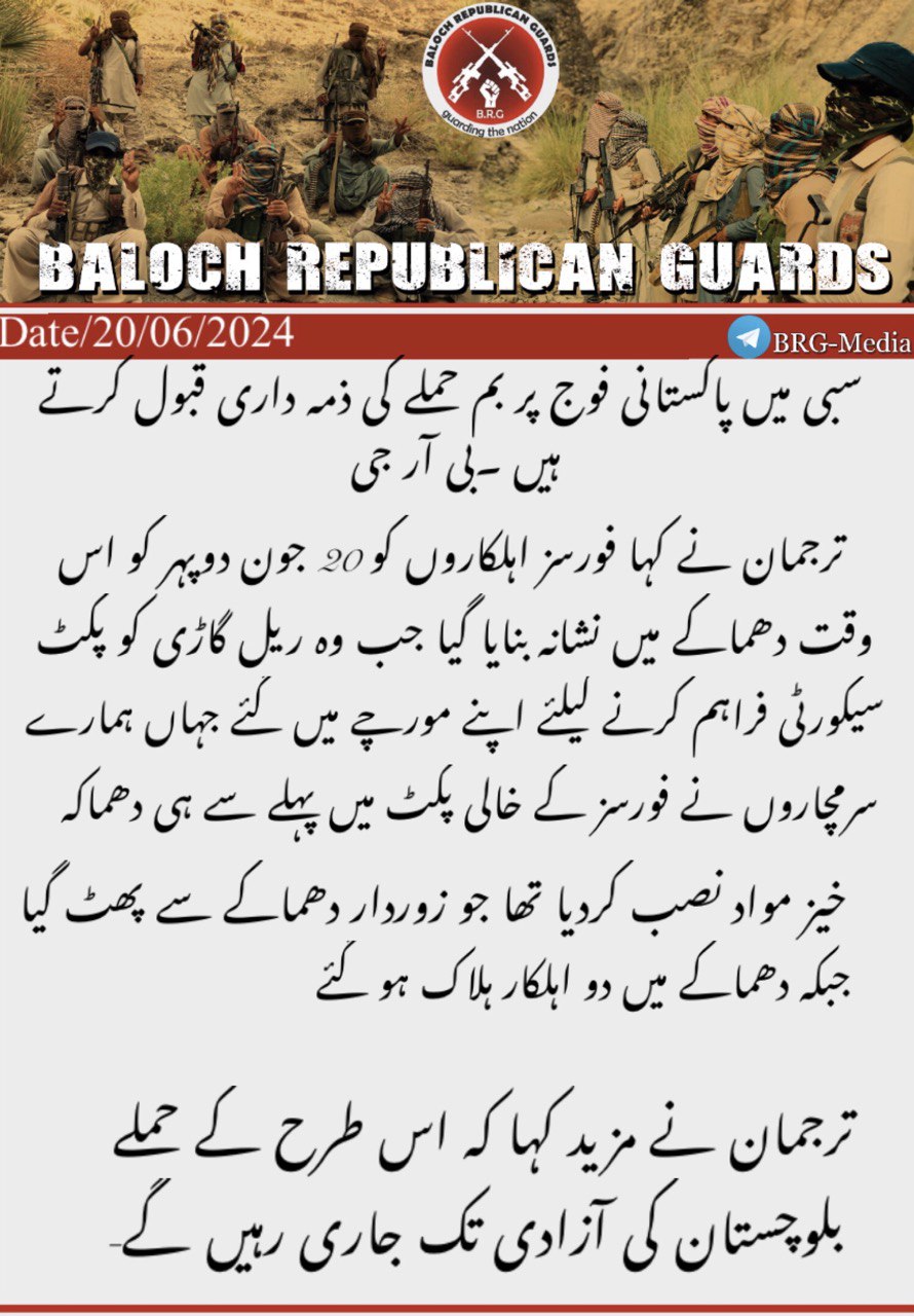 TRAC-Incident-Report-Baloch-Republican-Guard-BRG-IED-Strike-Pakistan-Armed-Forces-Stationed-at-Sibi-Train-Station-Balochistan-Pakistan-20-June-2024.jpg