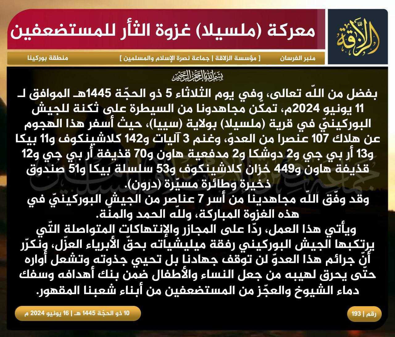 Jama’a Nusrat al-Islam wa ul-Muslimin (JNIM) Militants Take Over a Burkinabe Army Barracks in Mansila, Yagha Province, Burkina Faso- 11 June 2024