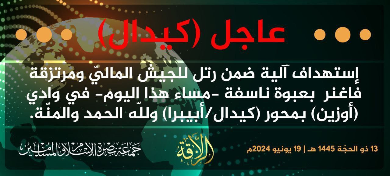 Jama’at Nusrat al-Islam wa al-Muslimin (JNIM) Militants Targeted a Vehicle of the Malian Military Forces (FAMA/Wagner) with an Improvised Explosive Device (IED), Abeïbara Cercle, Kidal Region, Mali - 19 June 2024
