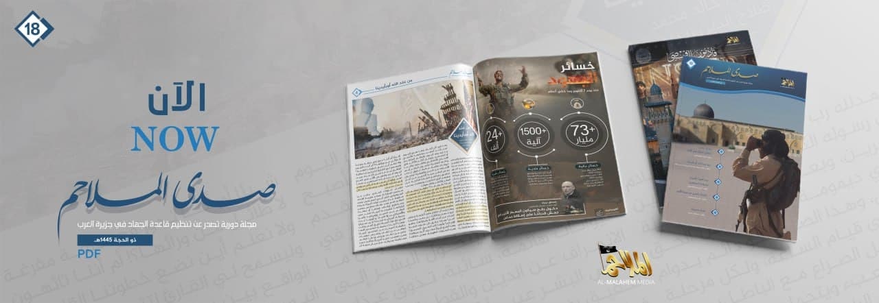 PDF) al-Malahim Media (al-Qaeda in the Arabian Peninsula / AQAP/ AQY) Releases "Sada al-Malahim" #18 - 9 June 2024