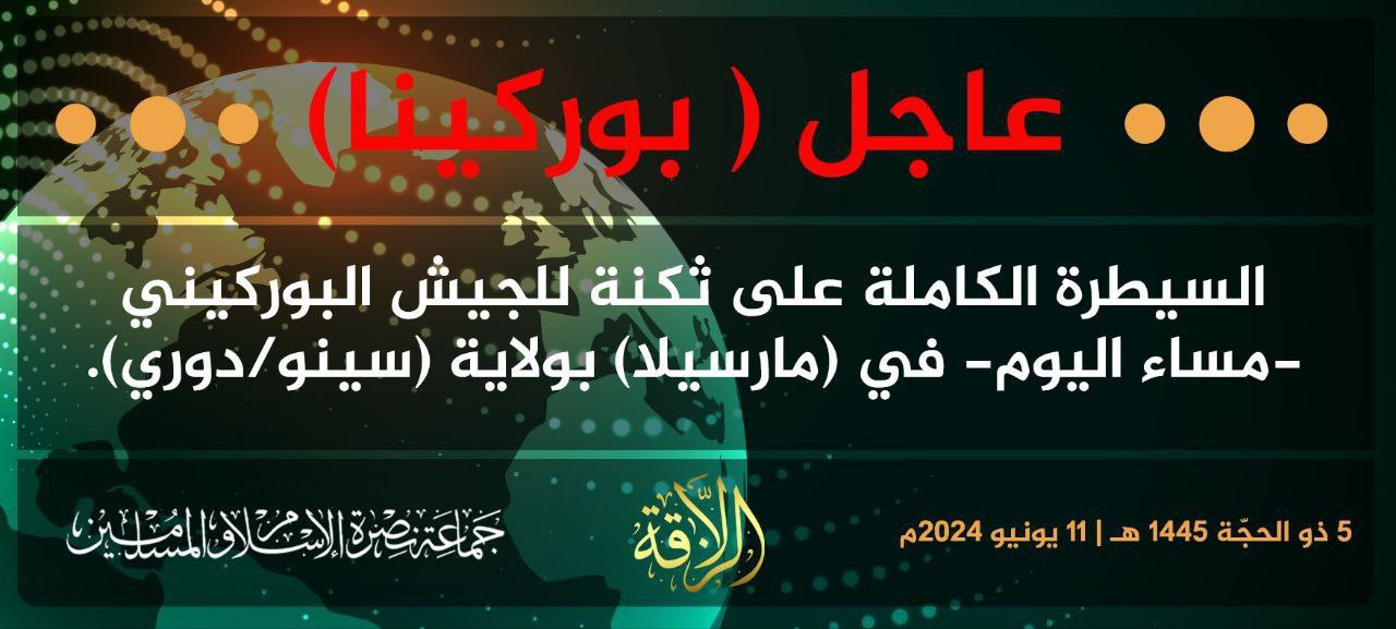 Jama’at Nusrat al-Islam wa al-Muslimin (JNIM) Militants Take Over a Burkinabe Army Barracks in the Area of Dori, Séno Province, Burkina Faso - 11 June 2024