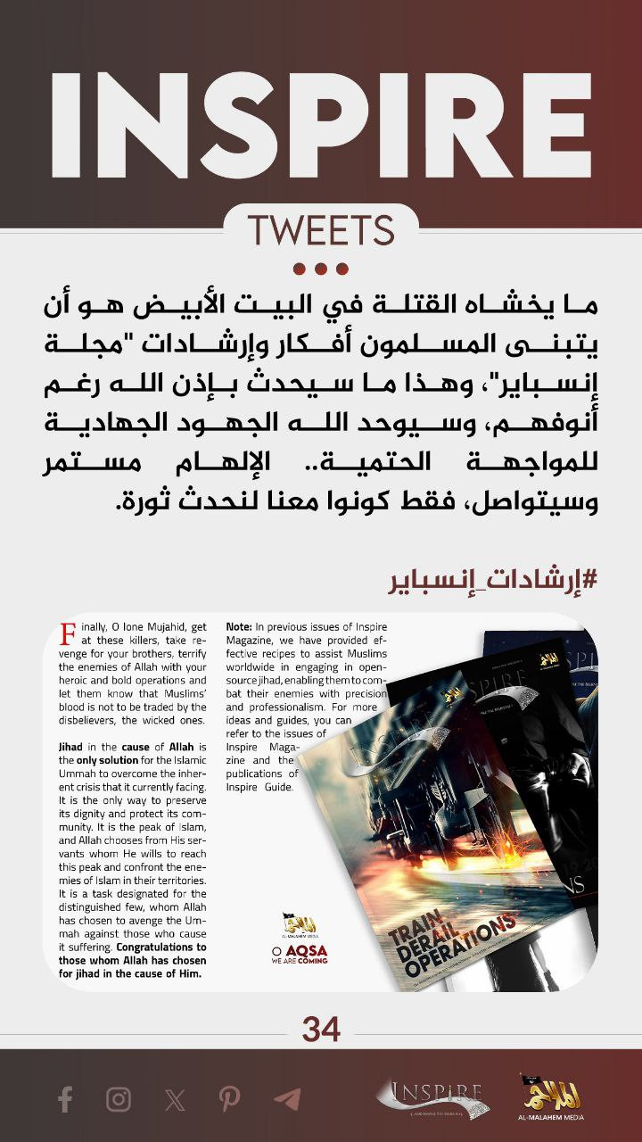 Al-Malahim Media/Inspire (AQAP), Lone Wolf Attacks, US