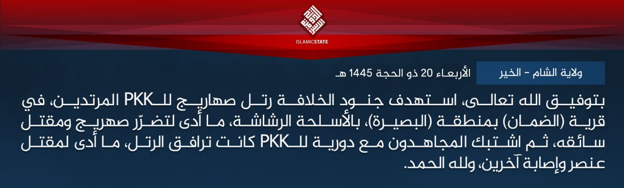 TRAC Incident Report: Islamic State (IS) Armed Assault Targets a Convoy of Oil Tankers and Clash with Syrian Democratic Forces (SDF/PKK) in Daman, al-Busayrah, Deir Ezzor Governorate, Syria - 26 June 2024