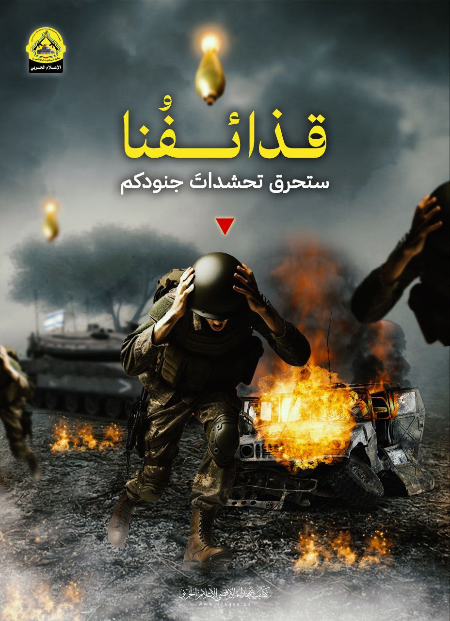 (Poster) Pro-Palestine Insiders Circulate a Propaganda Poster, Glorifying the Bombings Carried Out by the Al-Aqsa Martyrs Brigades Militants Against the Israeli Forces, Palestinian Territories - Gaza Strip 14 June 2024