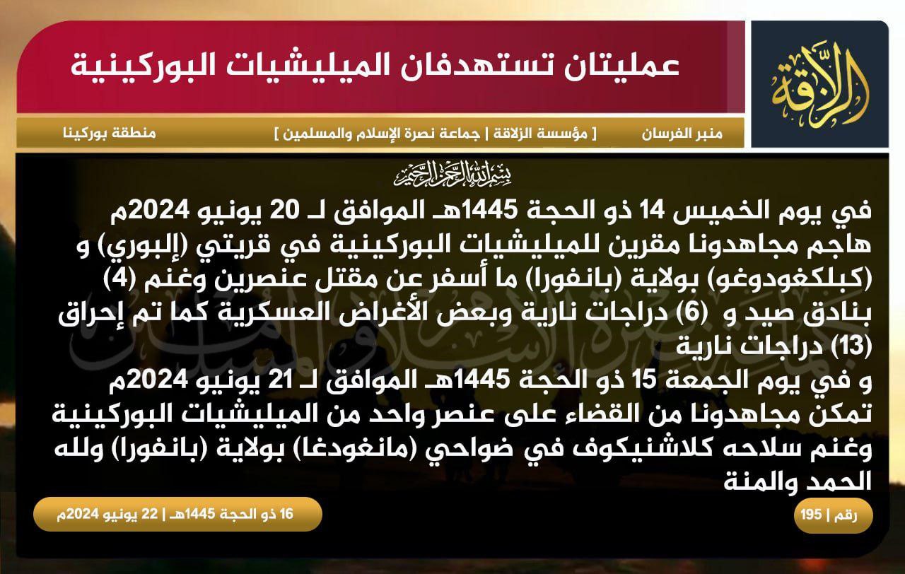 TRAC Incident Report: Jama’at Nusrat al-Islam wa al-Muslimin (JNIM) Militants Led an Armed Assault on Burkinabe Militia Forces in Al-Buri and Kablkugudougou, Comoé Province, Burkina Faso - 20 June 2024