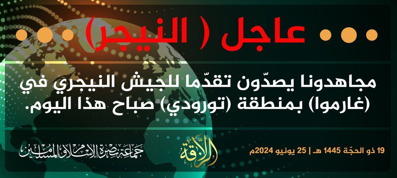 TRAC Incident Report: Jama’at Nusrat al-Islam wa al-Muslimin (JNIM) Militants Clashed With Nigerien Forces in Garowa, Tillberi Region, Niger - 25 June 2024