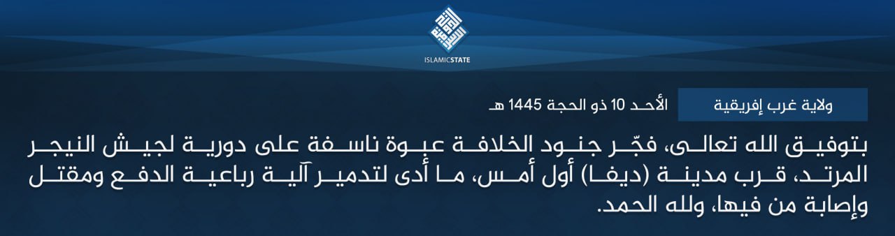 TRAC Incident Report: Islamic State West Africa (ISWA/Wilayat Gharb Afriqiyah) Militants Targeted a Niger Armed Forces Patrol with an IED, near Diffa City, Diffa Region, Lake Chad Area, Niger – 14 June 2024