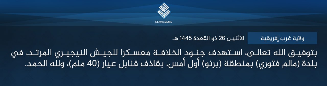 TRAC Incident Report: Islamic State West Africa (ISWA/Wilayat Gharb Afriqiyah) Militants Targeted a Nigerian Army Camp with a Grenade Launcher, in Mallam Fatori, Abadam LGA, Borno State, Nigeria - 1 June 2024 