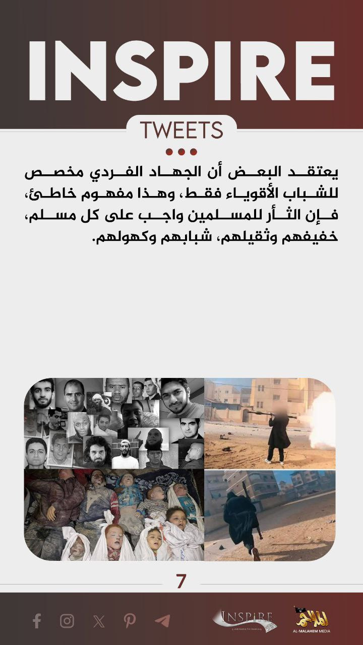 (Poster) Al-Malahim Media/Inspire (al-Qaeda in the Arabian Peninsula / AQAP / AQY / ASY) Circulates a Poster, Extending Its Call on Jihad to the Older Generation, Cyberspace - 11 June 2024