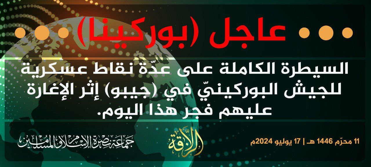 Jama’at Nusrat al-Islam wa al-Muslimin (JNIM) Militants Take Over Several Burkinabe Military Posts in Djibo, Soum Province, Burkina Faso - 17 July 2024