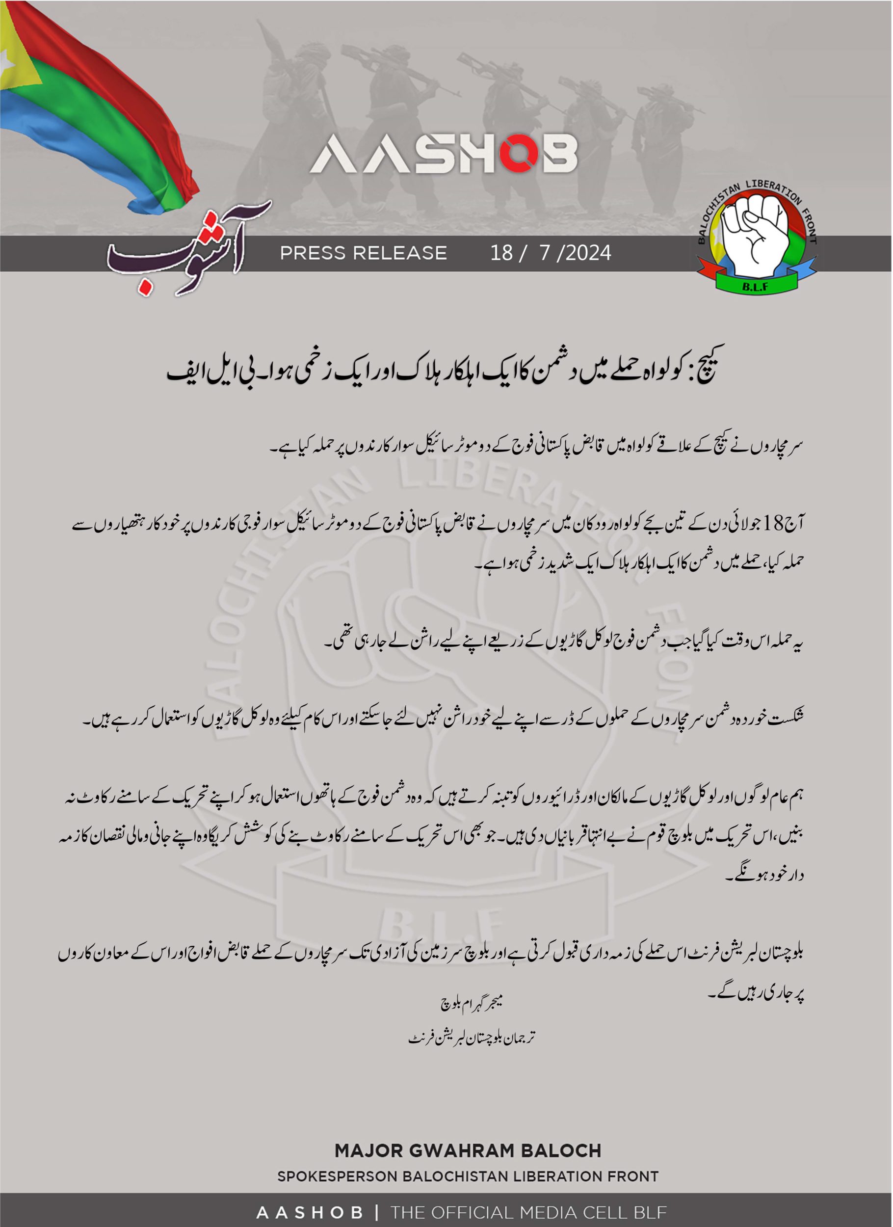 (Claim) Balochistan Liberation Front (BLF) Militants Armed Assault on Two Motorcycle-Riding Personnel of the Pakistani Army, in Kolwah Area, Kech, Balochistan, Pakistan – 18 July 2024