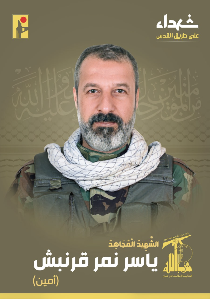 TRAC Incident Report: Two Hezbollah Members, Including Former Bodyguard to Hezbollah Leader, Killed in Suspected Israeli Drone Strike, on Damascus-Beirut Road, Near Damascus, Syria - 9 July 2024