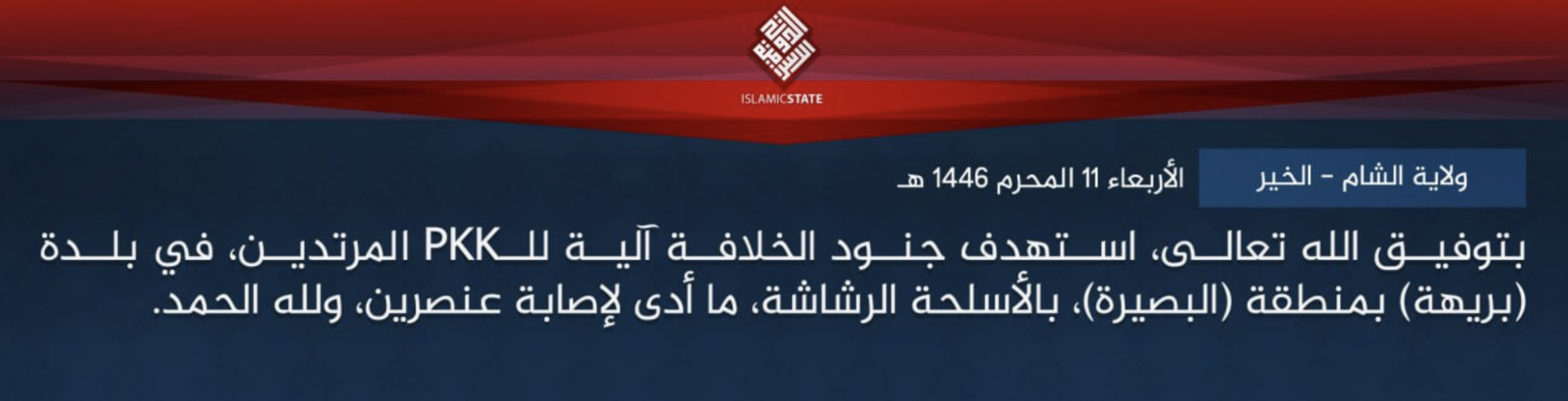 TRAC Incident Report: Islamic State (IS) Armed Assault Target Syrian Democratic Forces (SDF/PKK) Vehicle in Burayhah (al-Bariha/Abriha) in al-Busayrah (al-Baseera), Deir Ezzor Governorate, Syria - 17 July 2024