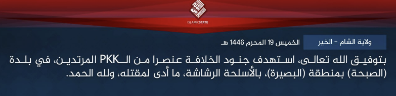 TRAC Incident Report: Islamic State (IS) Targeted Assassination of Syrian Democratic Forces (SDF/PKK) Member in Sabhah, al Busayrah (al-Baseera), Deir Ezzor Governorate, Syria - 25 July 2024