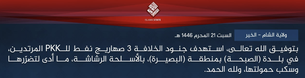 TRAC Incident Report: Suspected Islamic State (IS) Armed Assault Target Syrian Democratic Forces (SDF/PKK) Oil Tanker in Sabhah, Deir Ezzor Governorate, Syria - 27 July 2024