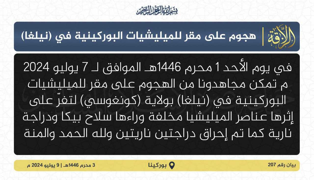 Jama’at Nusrat al-Islam wa al-Muslimin (JNIM) Militants Armed Assault on a Base of Burkinabe Militias in Nilga, Kongoussi, Burkina Faso - 07 July 2024