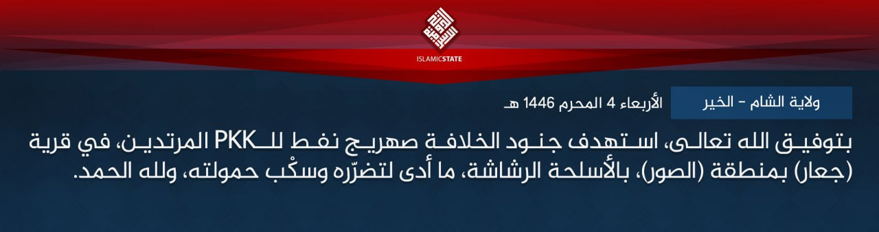TRAC Incident Report: Islamic State (IS) Armed Assault Targets a Syrian Democratic Forces (SDF/PKK) Oil Tank in al-Ja'ar Village, as-Suwar, Deir Ezzor Governorate, Syria - 10 July 2024