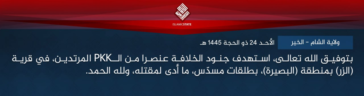 TRAC Incident Report: Islamic State (IS) Targeted Assassination of a Syrian Democratic Forces (SDF/PKK) Member with Pistol Shots in az-Zar, al-Busayrah [al-Baseera], Deir Ezzor Governorate, Syria - 30 June 2024