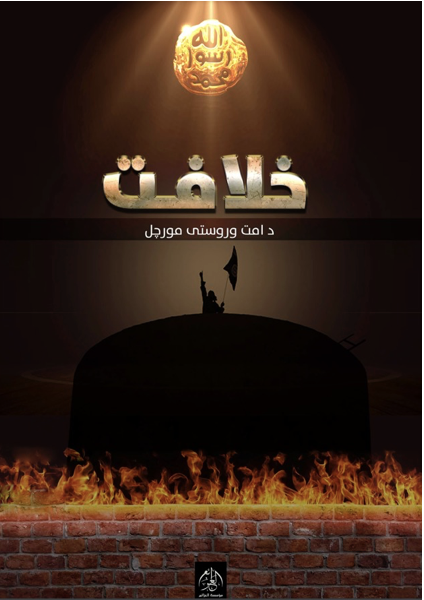 (PDF) al-Azaim Media (Unofficial Islamic State Khurasan /ISK) Releases “The Caliphate: The Last Pillar of the Islamic Nation” – 30 June 2024 
