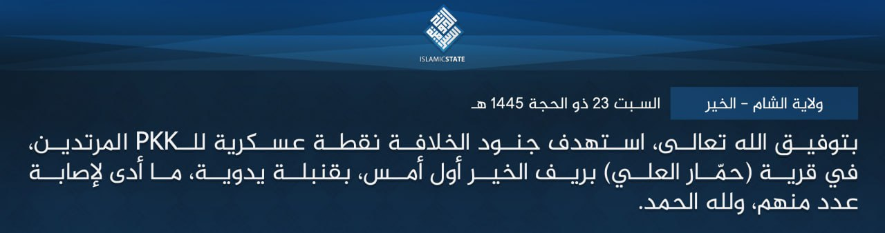 TRAC Incident Report: Islamic State (IS) Militants Hurl a Grenade at Syrian Democratic Forces (SDF/PKK) Military Headquarters Al` Ali [Hammar al-Ali/Hamar al-Ali], al-Kasrah, Deir Ezzor Governorate, Syria - 27 June 2024