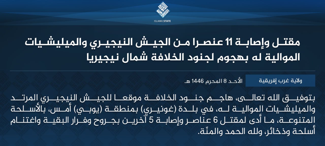 Islamic State West Africa (ISWA/Wilayat Gharb Afriqiyah) Militants Led an Armed Assault on Nigerian Army and Militia Forces in Goniri, Yobe State, Nigeria
