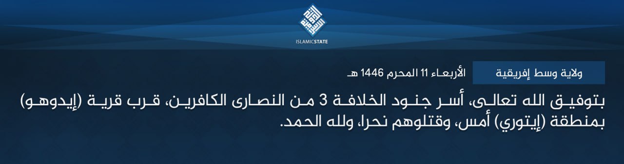 TRAC Incident Report: Islamic State Central Africa (ISCA/Wilayat Wasat Afriqiyah) Militants Led an Armed Assualt on Civilians in Idohu, Ituri Province, Congo (DR) - 16 July 2024