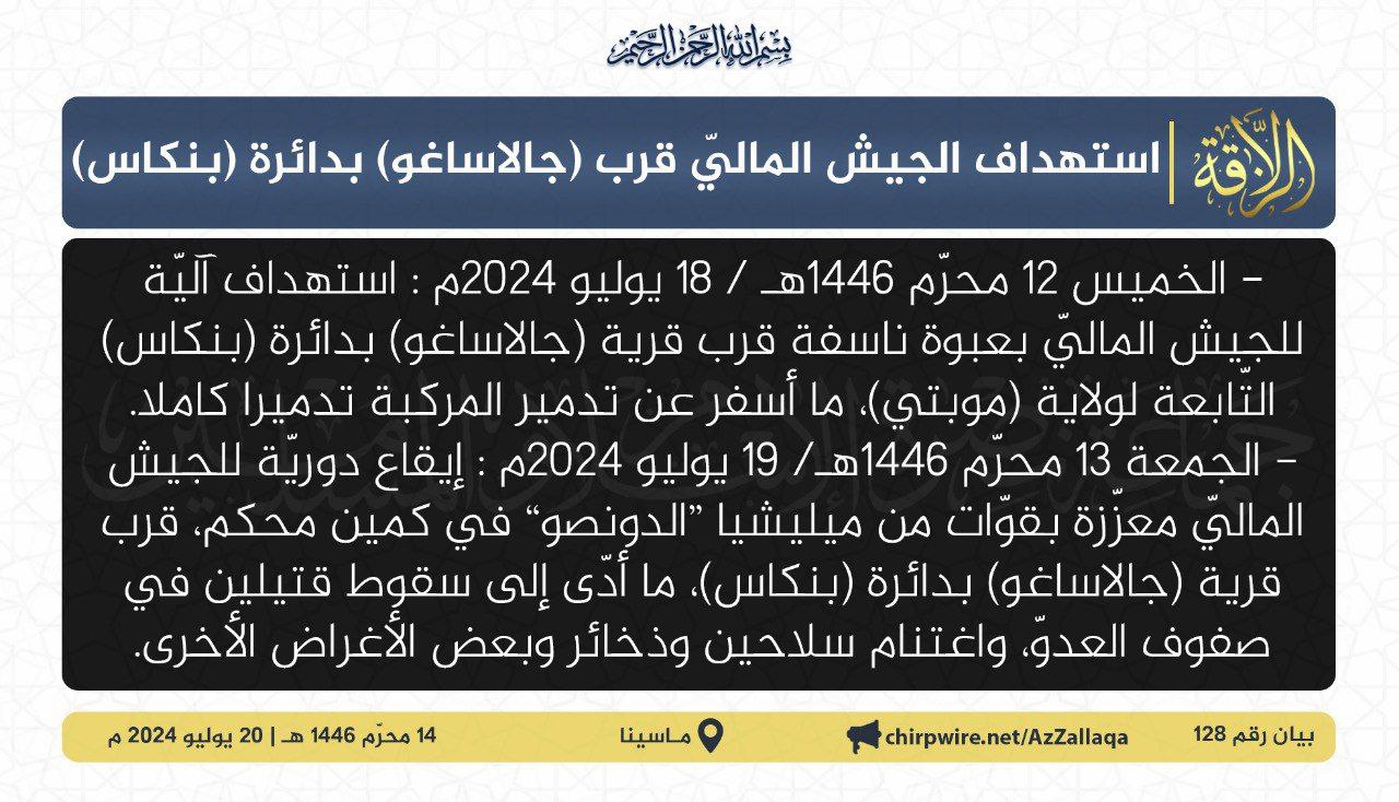 TRAC Incident Report: Jama’at Nusrat al-Islam wa al-Muslimin (JNIM) Militants Detonated an IED Targeting a FAMA Vehicle in Diallassagou, Mopti Region, Mali - 18 July 2024