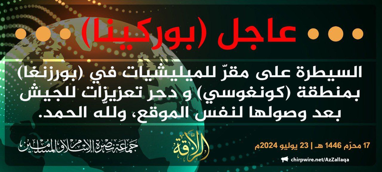 TRAC Incident Report: Jama’at Nusrat al-Islam wa al-Muslimin (JNIM) Militants Led an Armed Assault on Burkinabe Militia and Army Forces Between in Bourzanga, Soum and Bam Provinces, Burkina Faso – 23 July 2024
